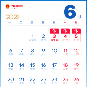 注意！下周上班时间有变