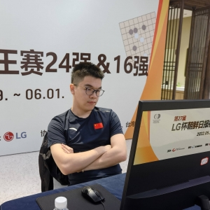 柯洁侥幸战胜申旻埈：前半盘不理想 中途都想放弃了