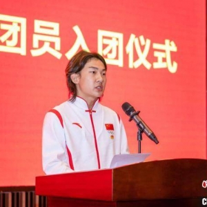 “小栓子”苏翊鸣“入团记”：这是追梦者的时代