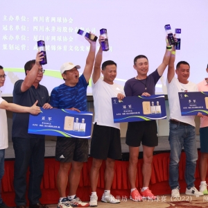 相约幸福厦门 挥拍全民健身 2022城市网球赛厦门赛区预选赛圆满收拍 ...