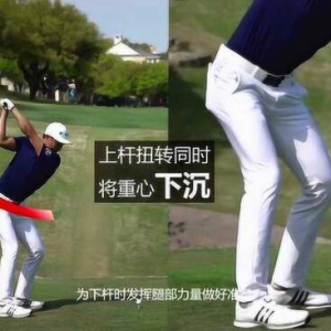 慢挥细赏：杆杆300码+ “中国一哥”李昊桐的挥杆奥秘！