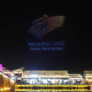 2022年第4届亚残运会10月举办 大赛将产生564枚金牌