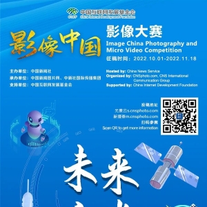 影像中国 | 优秀作品展示——科技改变世界