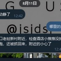 金三角特外一号关口老挝新村附近，刚刚又来检查了