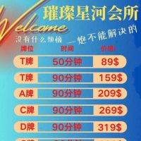 璀璨星河会所老板（名字：杨彪和四川泸州龙姐，中国公民）
