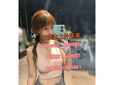 台灣約嬌小可愛學生妹telegram號xs9805清純美腿校花 #氣質性感悶騷國文老師