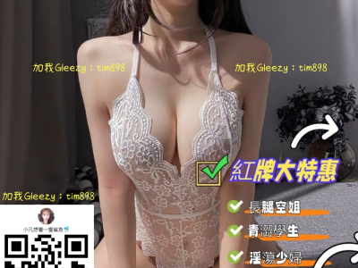 小蜜蜂台灣本土外送茶加賴oio979可約高中18歲無毛處女
