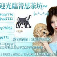 大臺灣暖箐恩頂級優質外送茶+line：yy78952