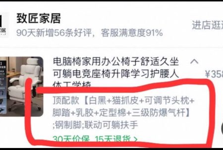 【曼谷急转】回国低价转让！顶配办公椅+办公桌+640升TCL大冰箱，
