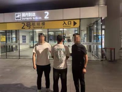 搭建境外黑灰产担保平台，山西警方成功劝投一名在逃人员