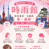 日本夜生活該怎麽玩？
