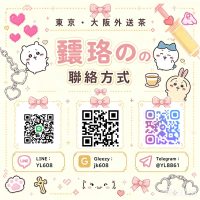 瓔珞桜華館｜東京大阪外送茶TG:YL8861