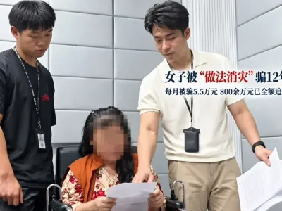 深圳女子陷“消灾”骗局12年，每月交5.5万累计被骗800余万元
