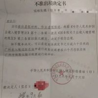 出境口岸现在查得真严