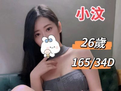 台中叫茶LINE:693856台中叫小姐,台中高檔茶,大雅叫小姐,台中茶訊 