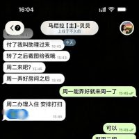 马尼拉租房中介诈骗