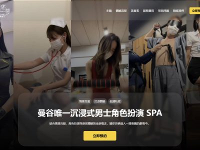上百家曼谷日按联系方式大全！（Nuru Massage/B2B按摩/2026攻略）