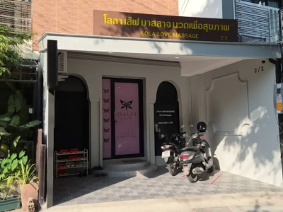 清迈宁曼路区Lola Love Massage 日式色情按摩店介绍