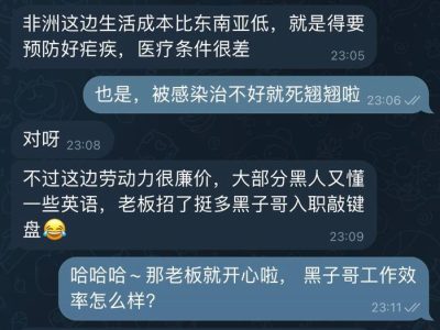 东南亚严打电诈后灰产转移非洲，中国背景诈骗团伙寻找新据点 ...