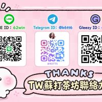 2026全台外送茶推薦｜LINE：62win │ TG：k6tt6