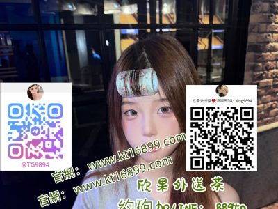 #台北激情一夜情 Gleezy：why337#信義區火辣大學妹 【TG：@tg9894