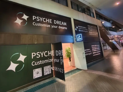 迷夢 Psyche Dream Spa探店：童颜爆乳 Miko，头等舱乳交＋后入实录