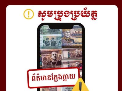 TikTok上的“新柬币”是真是假？央行一句话揭开真相