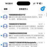 推特下载陌生App后出事了，现在被恐吓短信轰炸，怎么办？