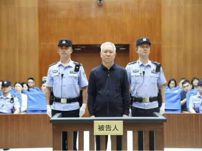 恒大案一审宣判：许家印被判无期徒刑并没收个人全部财产
