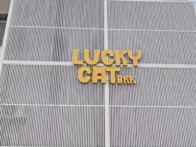 Lucky Cat Massage 曼谷｜详细介绍、价格、设施与位置