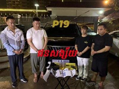 中国男子在金边遭绑架勒索100万美元，警方解救受害者抓4人