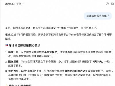 菲律宾包邮！拼多多杀疯了