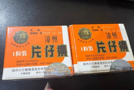 出两粒片仔癀