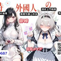 2026日本外送風俗指南｜yoasobi25東京大阪外送服務介紹