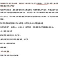 公安部网络空间监督检查新规来了，国内灰产要注意了