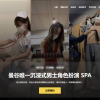 上百家曼谷日按联系方式大全！（Nuru Massage/B2B按摩/2026攻略）