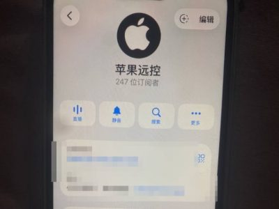 iOS盗刷骗局蔓延！“送彩金”成诱饵，苹果用户需警惕‼️‼️