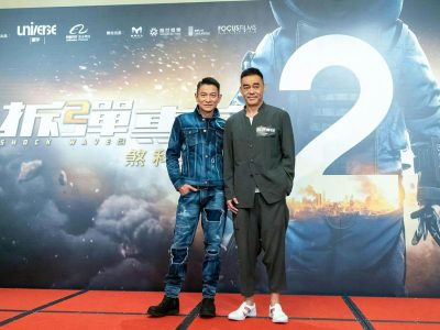 太子集团关键人物陈星曝光，旗下傲胜国际曾投资刘德华电影 ...