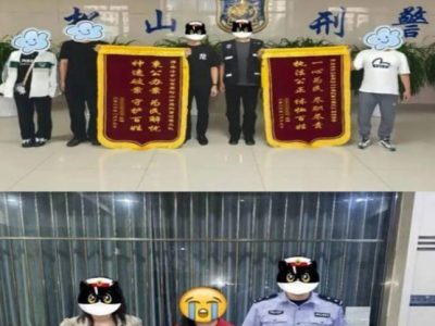“大仙”没有法力却很会骗钱！内蒙古警方破获迷信诈骗案