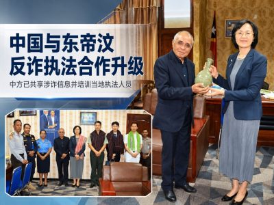 东帝汶清剿诈骗呼叫中心，中方向当地提供涉诈人员信息
