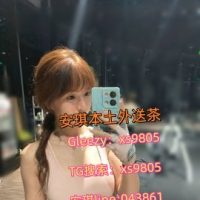 台灣約嬌小可愛學生妹telegram號xs9805清純美腿校花 #氣質性感悶騷國文老師