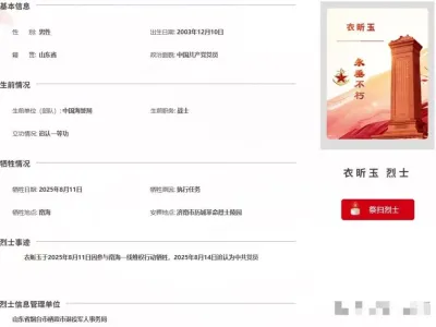 南海执法行动中牺牲，两名中国海警获国家级荣誉表彰