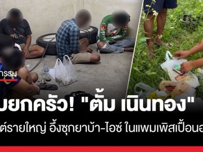 冰毒藏进用过的婴儿尿布！泰国警方突袭榴莲园查获毒品