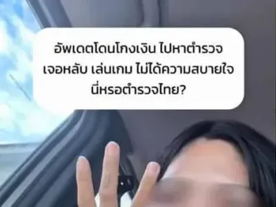 遭诈骗后到警局求助，泰女称遇到警员“睡觉玩游戏”
