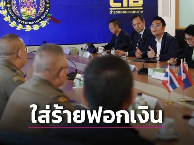 老挝银行起诉泰国三媒体账号，并指控其为诈骗团伙洗钱。