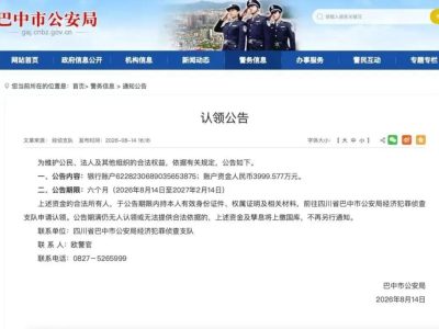 近4000万没人认？失主现在估计有点纠结🤣