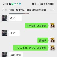 柬埔寨办签骗子林小凤。