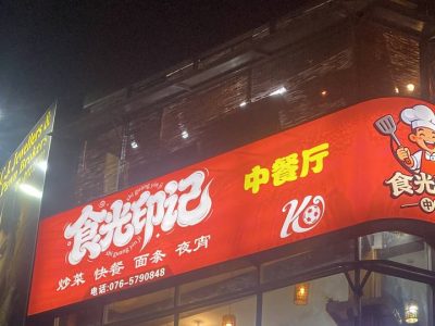 在迪拜做了段时间灰产，出来以后才发现自己想得太简单