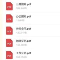 现在办护照，去东南亚要这么多材料？
