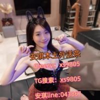 T G 喝 茶x s 9 8 0 5 安 琪 外 送 茶 L i n e 外 約 妹 x s 9 8 0 5 約 炮 首 選